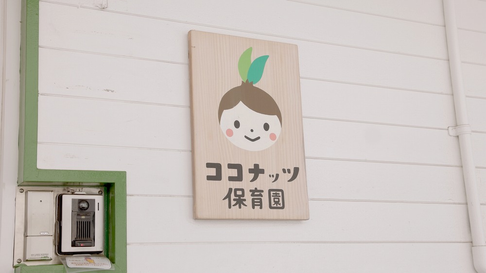園舎の様子