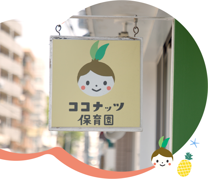 求人案内